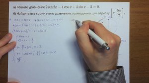 ЕГЭ 13#10.8 (7105)