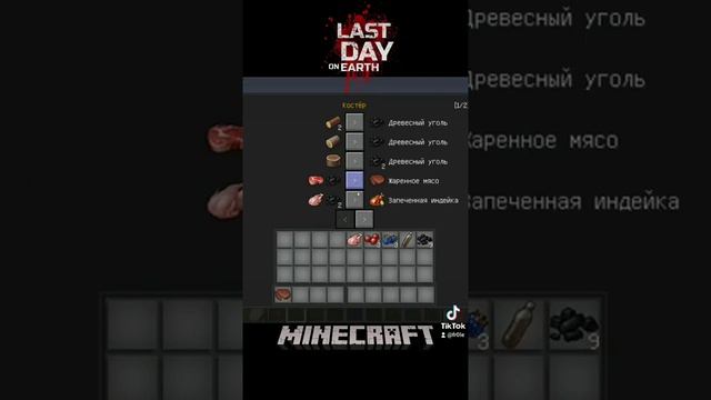 Делаю мод Last Days (LDoE) для Minecraft | Часть 2