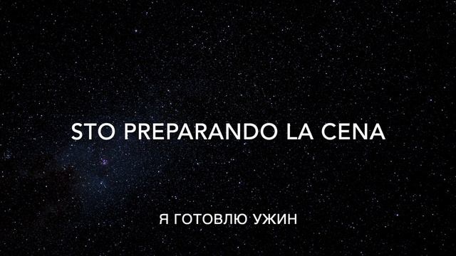 Тренируем НАВЫК СЛУШАНИЯ разговорного итальянского. Урок №3. Аудирование и перевод