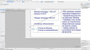 Условные обозначения стен на макете Archicad