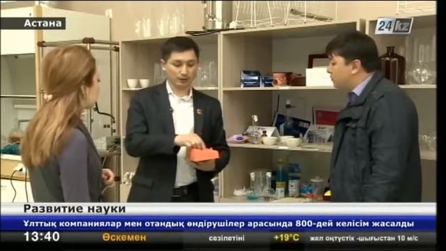 Ученые Казахстана разрабатывают инновационно-прорывные идеи