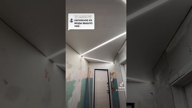 Натяжные потолки уже в прошлом ?? смотреть онлайн