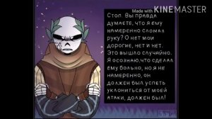 АСК Рипер!Эррор и Лайф!Инк. Озвучка комиксов. Часть 2