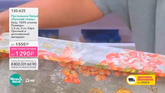 Shop & Show (Дом). 130625 КПБ Русский Стиль смотреть онлайн