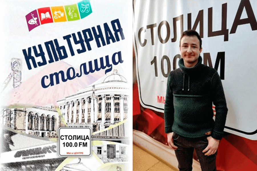Дмитрий Фёдоров в гостях у радиостанции «Столица»