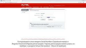 Инструкция по обновлению сканеров Autel на примере MaxiDiag MD808