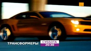 Анонс трансформеры 01 08 15