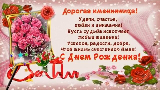 Прикольное Поздравление с Днём Рождения.  Песня с Днём рождения
