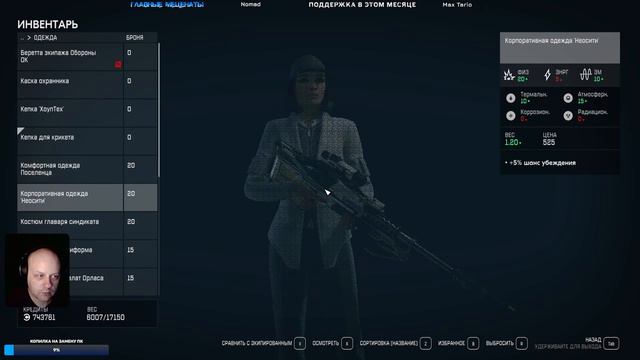 Завершаем Цепочку Квестов Корпорации Рюдзин ПРОХОЖДЕНИЕ #STARFIELD | Обзор Геймплей на Русском #30 смотреть онлайн