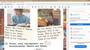 Английский язык 2 класс учебник Комарова Ю.А. с 41, номер 13,14