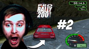 МНЕ НЕЛЬЗЯ ПРАВА - Pro Rally 2001 #2