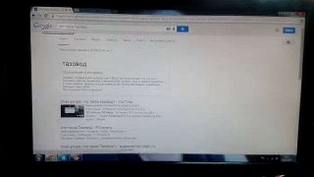 Окей google, что такое тазовод? смотреть онлайн