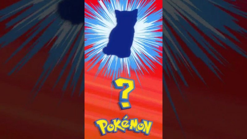 ❓ [049] ЭТО ЧТО ЗА ПОКЕМОН? | Who's That Pokémon? #pokemon #рекомендации #memes #покемоны #shorts