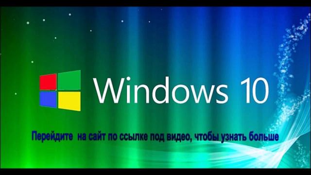 Как установить и активировать Windows 10 без KMS-Activator смотреть онлайн