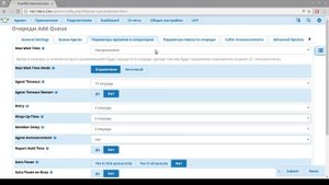FreePBX. Первые шаги: настройка простой очереди звонков