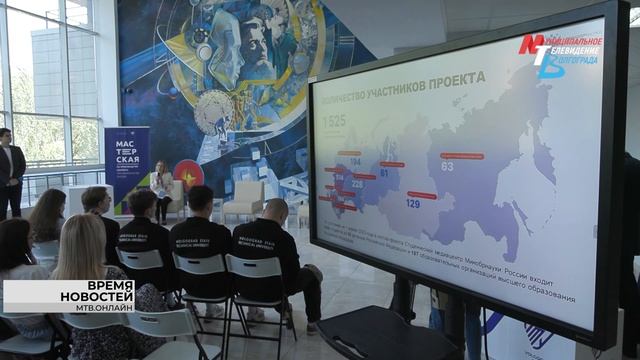 В Волгограде начал работу «Студенческий медиацентр Минобрнауки России»