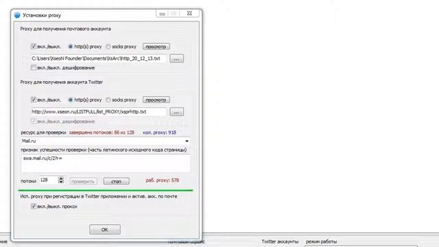 XseonTwitterBot - регистрация аккаунтов почты Mail.ru смотреть онлайн