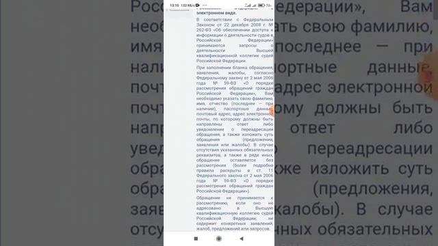 07.04.2021 Сайт ВККС РФ не работает