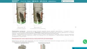 Жироуловители для канализации.