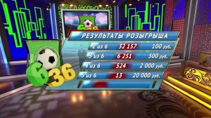 "6 из 36" Тираж №64 от 20 Ноября 2016