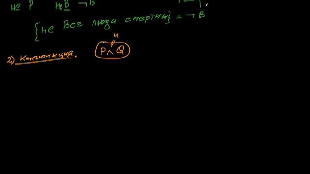 Алгебра высказываний [1] (Математика) смотреть онлайн