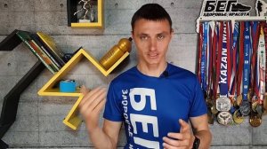 Как бежать полумарафон? Тактика, питание, подводка, разминка.