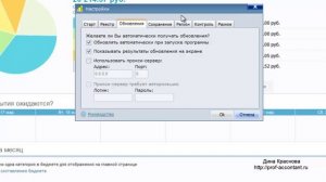 Программа для ведения бюджета Family