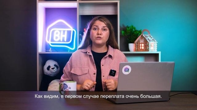 Ипотечный калькулятор: как рассчитать ипотеку на квартиру самостоятельно.