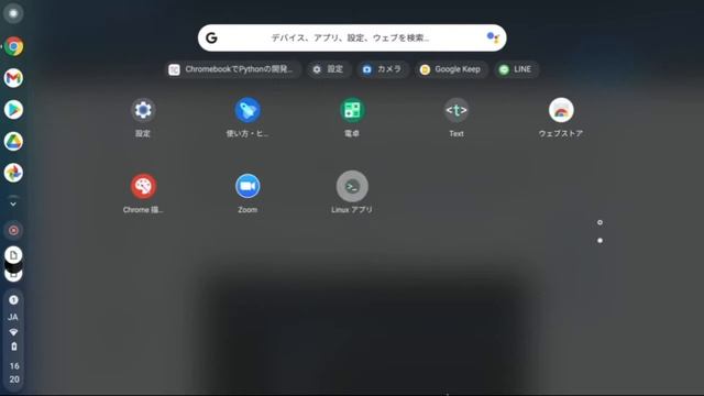 【セットアップ】Chromebookでプログラミングを学ぶ方法【環境構築】【Python】 смотреть онлайн