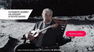 Реклама Почта Банк | Сергей Гармаш | Реклама 2022