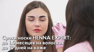 Как правильно окрашивать брови хной Henna Expert / мастер класс