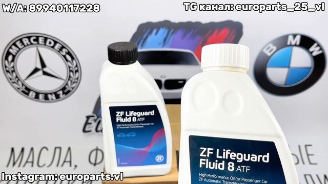 Как отличить оригинальное масло АКПП ZF Lifeguard fluid 8 ATF от подделки. Новая упаковка 2022 г.