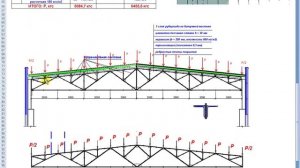 Сбор нагрузок на узлы ферм. Спецвыпуск № 4 для ПГС (Collecting loads on the nodes of truss)
