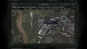S.T.A.L.K.E.R. Золотой Обоз 2 - Моток медной проволоки на Дикой территории