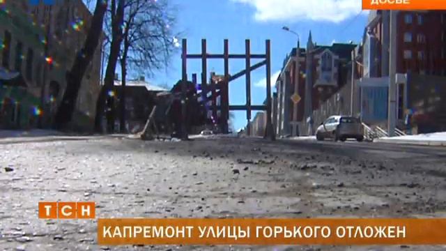 Реконструкция улицы Горького начнется с большим опозданием смотреть онлайн
