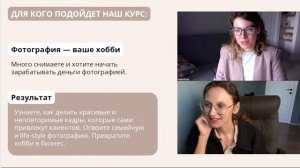 Интенсив "Путь фотографа к успеху". День 3