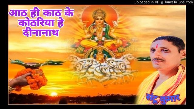 आठ ही काठ के कोठरिया|Aath Hi Kath Ke Kothariya#chhathgeet #shardasinha смотреть онлайн