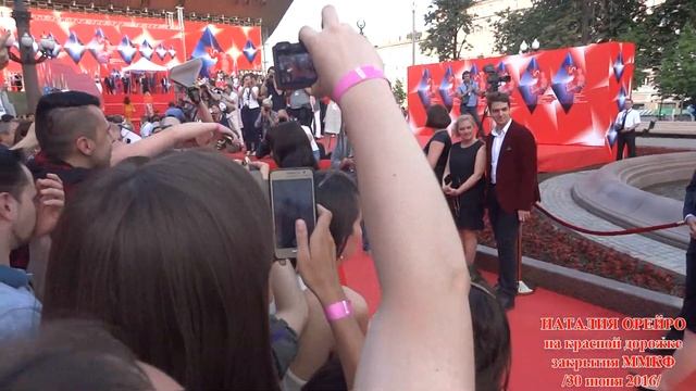 NATALIA OREIRO | Красная дорожка ММКФ | 30.06.2016 смотреть онлайн