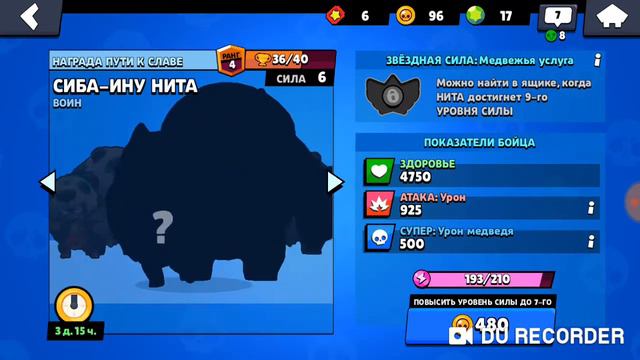 НОВАЯ НИТА! КАК ЕЁ ПОСМОТРЕТЬ? БРАВЛ СТАРС 14 ЧАСТЬ смотреть онлайн