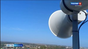 В Белгородской области прошла плановая проверка системы оповещения населения