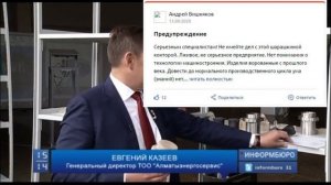Обманутые люди компанией Алматыэнергосервис AES MEG Machinering и её директором Евгением Казеевым