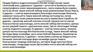 БУЙРАК УСТИ БЕЗИ ПУСТЛОК КАВАТИНИНГ ТУГМА ДИСФУНКЦИЯСИ