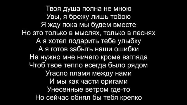 Люби меня люби караоке. Люби меня люби караоке со словами. Люби меня люби текст караоке.