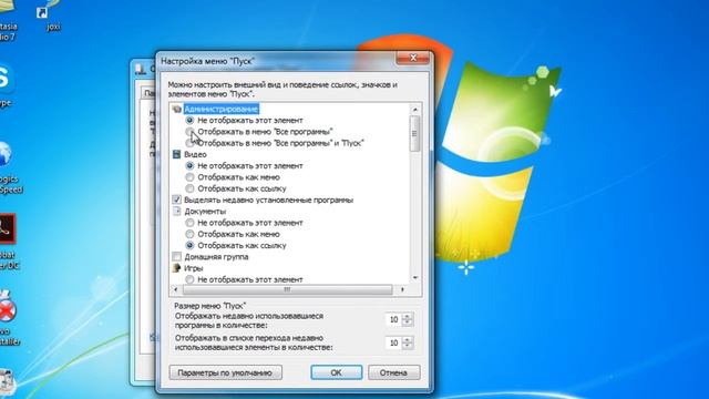 Настройка внешнего вида меню Пуск: восстановление команды «Выполнить» смотреть онлайн