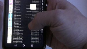 Как убрать слежку с телефона?