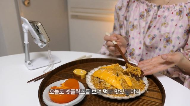 SUB | ? 자취vlog 일상 | ??귀여운 자취 요리 만들기, 신라면 불닭 볶음밥, 불닭 팽이버섯 덮밥,  연유 딸기 제일 좋아 ! 드럼세탁기 우당탕탕 청소하기 ?