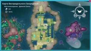 Все СОКРОВИЩНИЦЫ Slime Rancher