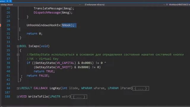 Разработка приложений с помощью WinAPI. Урок 9 HOOK. Кейлогер