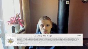 Фундаментальный анализ тинькофф и ТГК-1. Что такое капитал и капитализация? Как читать отчетность.