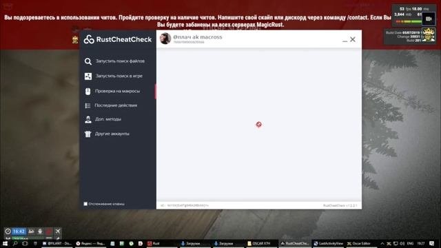 Как проверить забанен